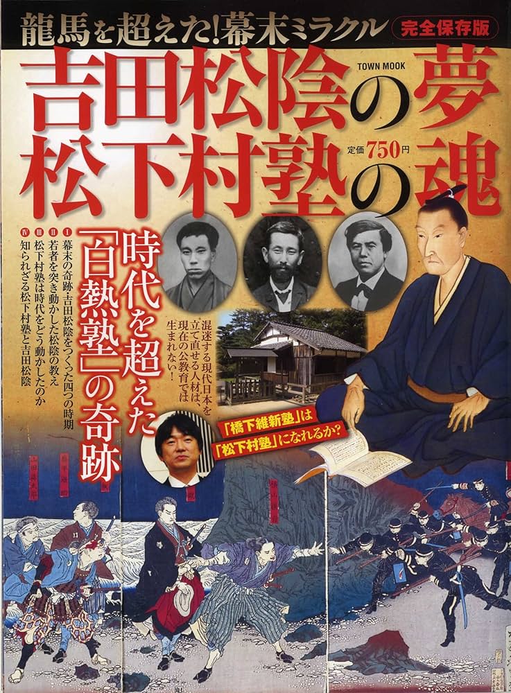 【中古】 吉田松陰の愛読書を読む/勉誠社/北影雄幸 中古】 吉田松陰の愛読書を読む / 北影 雄幸 / 勉誠出版 - メルカリ